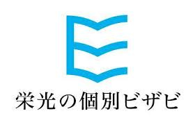栄光の個別ビザビ 笹塚校の画像1