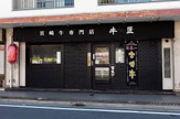 宮崎牛専門店牛匠