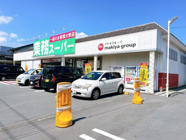 業務スーパー御殿場店の画像1