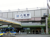 近鉄八尾駅