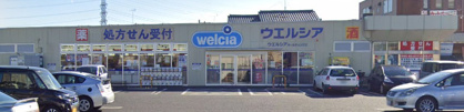 ウエルシア川越新宿店の画像1