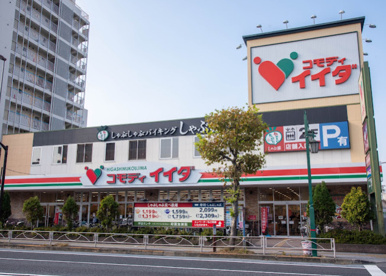 コモディイイダ 東向島店の画像1