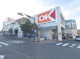 オーケー伊勢原店の画像