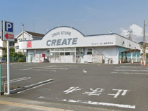 クリエイトS・D秦野渋沢店