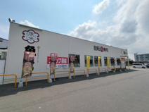 魚べい さいたま七里店