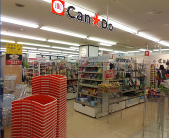 キャンドゥ 小竹向原駅前店の画像1