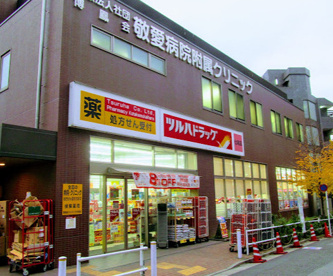 ツルハ 調剤薬局小竹向原店の画像1