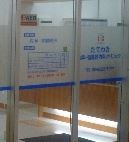 たてわき内科循環器内科クリニックの画像1