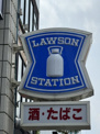 ローソン