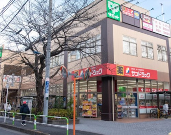 サンドラッグ 王子桜田通り店の画像1
