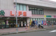 ライフ壬生店の画像
