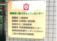 真岡市二宮支所の画像