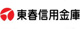 東春信用金庫名古屋支店の画像