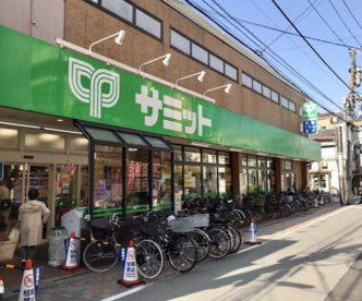 サミットストア 西小山店の画像1