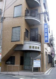 渡辺医院の画像1