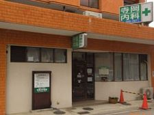 寺岡内科医院の画像1