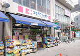 ココカラファイン 目白高田店