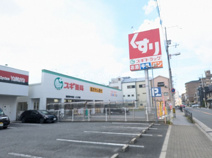 スギ薬局城東東中浜店