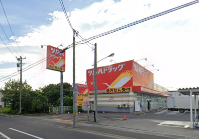 ツルハドラッグ黒石店の画像1