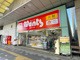 ウォンツ 岩国まりふ店の画像