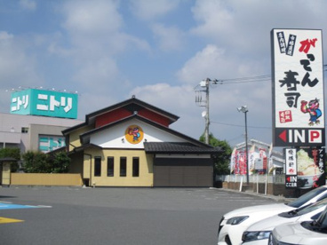 がってん寿司熊谷石原店の画像1
