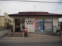 佐貫駅前郵便局