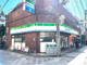 ファミリーマート 中野駅北店の画像