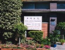 金崎医院の画像1