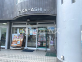 高橋書店