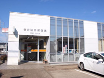 岩井辺田郵便局