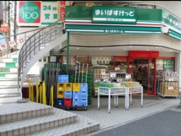 まいばすけっと牛込柳町駅前店の画像1