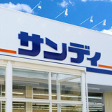 サンディ　南巽店