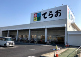 生鮮市場てらお 八千代店