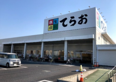 生鮮市場てらお 八千代店の画像1