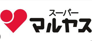 マルヤスの画像1
