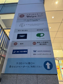 イーストメディカルクリニックの画像1