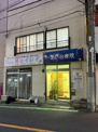 石井花店