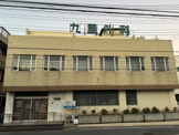 九里医院