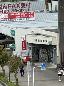 東鷲宮駅前郵便局の画像1