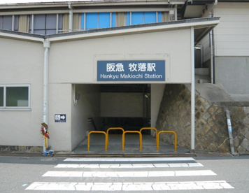 牧落駅の画像1