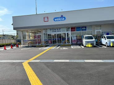 ウエルシア神戸鈴蘭台西町店の画像1