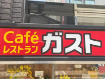ガスト 北綾瀬店(から好し取扱店)