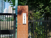 豊島区立　千川中学校