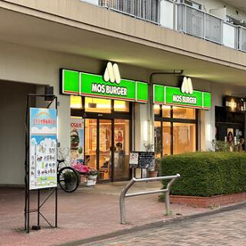 モスバーガー玉川上水店の画像1