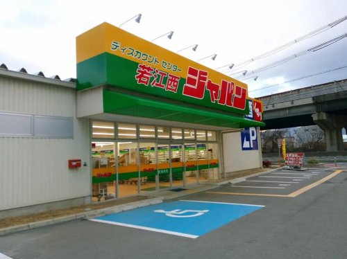 ジャパン　若江西店の画像