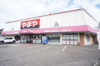 やまや 新潟青山店の画像1
