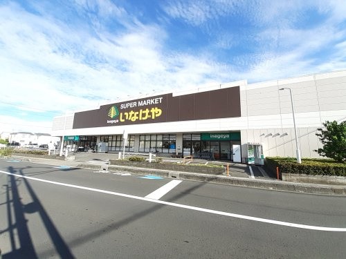 スーパーいなげや　大宮宮原店