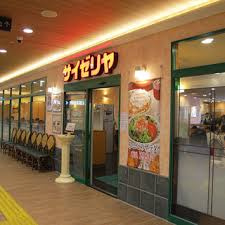 サイゼリヤ ASTY岐阜店の画像1