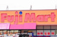 フジマート大間々店の画像