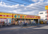 どらっぐぱぱす 南小岩店